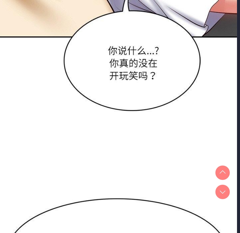 财阀家的女婿