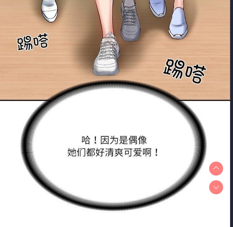 财阀家的女婿