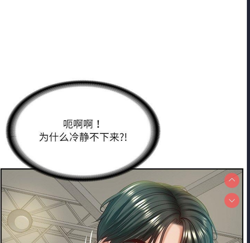 财阀家的女婿