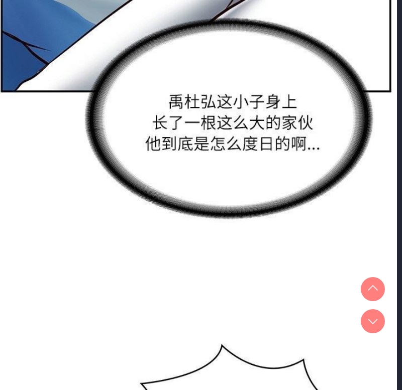 财阀家的女婿