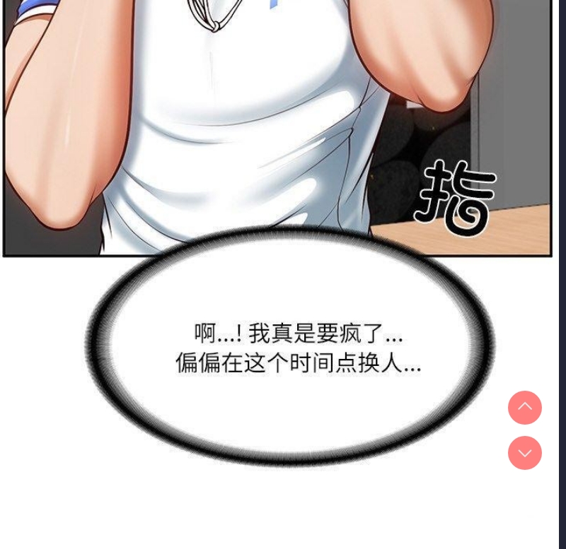 财阀家的女婿