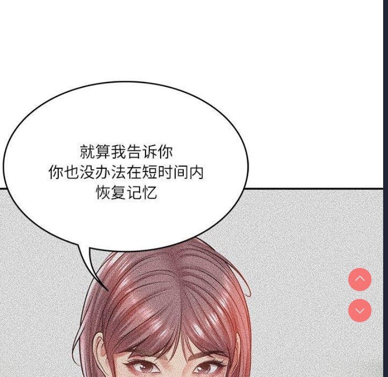 财阀家的女婿