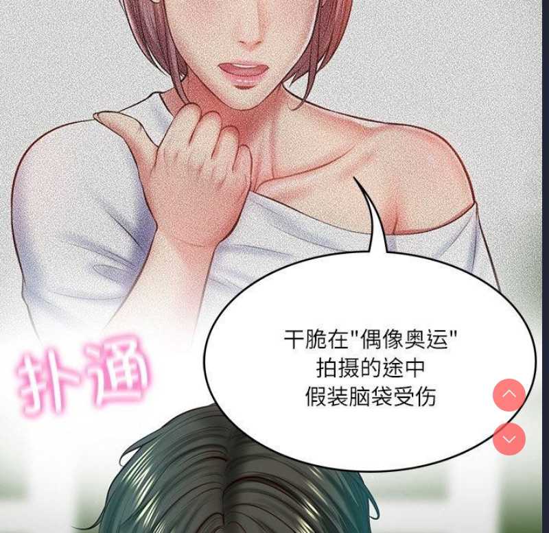 财阀家的女婿