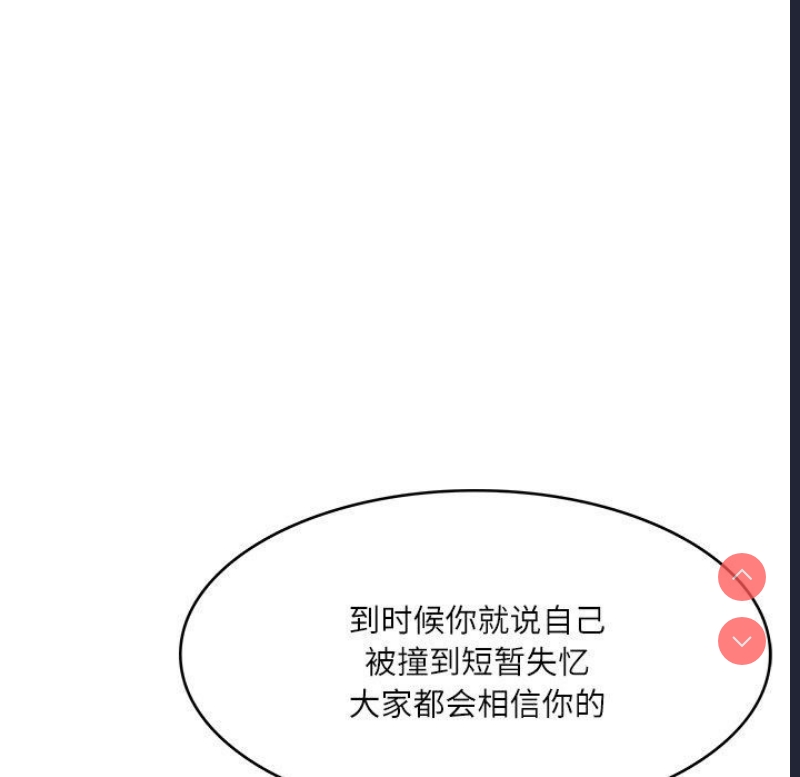财阀家的女婿