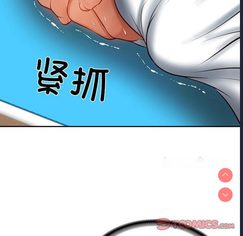 财阀家的女婿