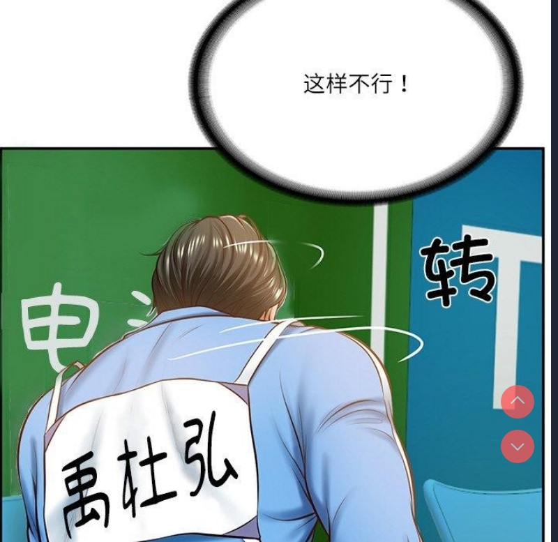 财阀家的女婿