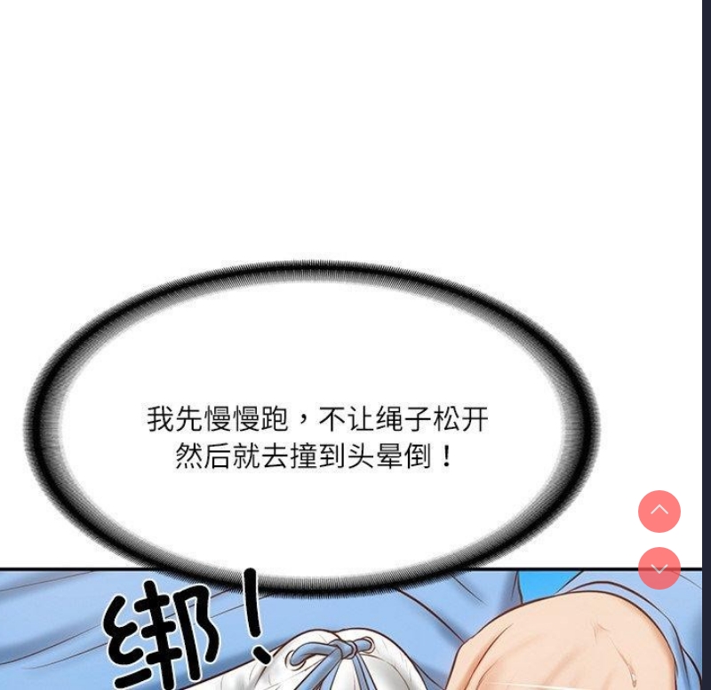 财阀家的女婿