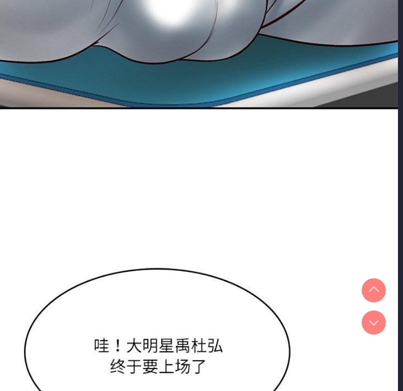 财阀家的女婿