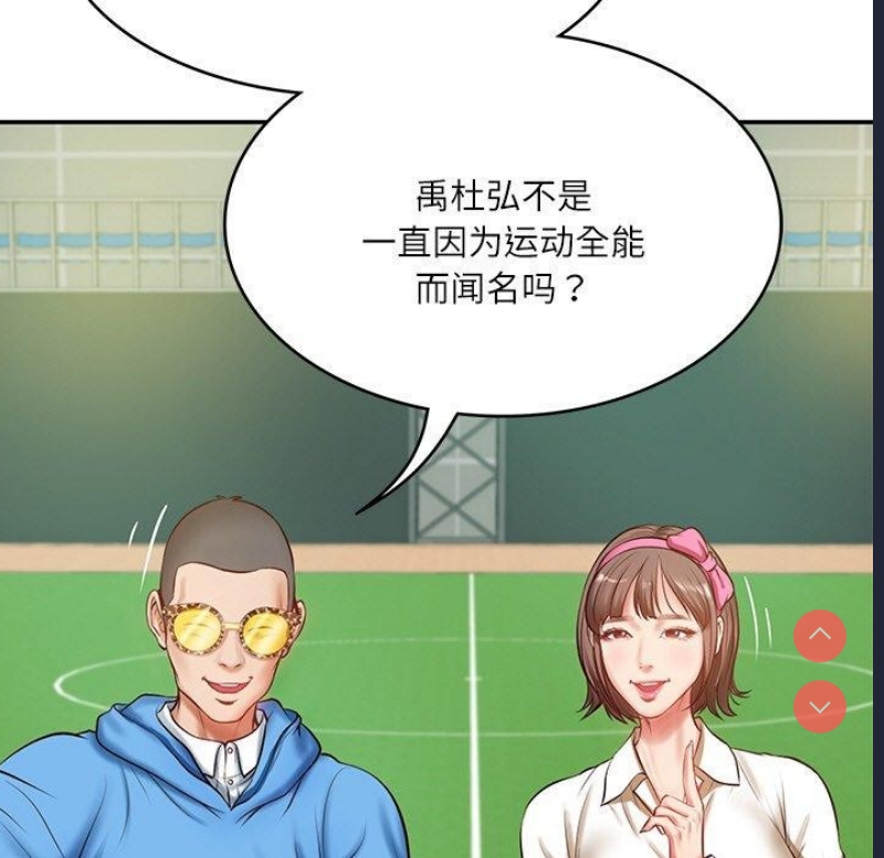 财阀家的女婿