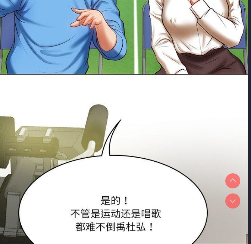 财阀家的女婿