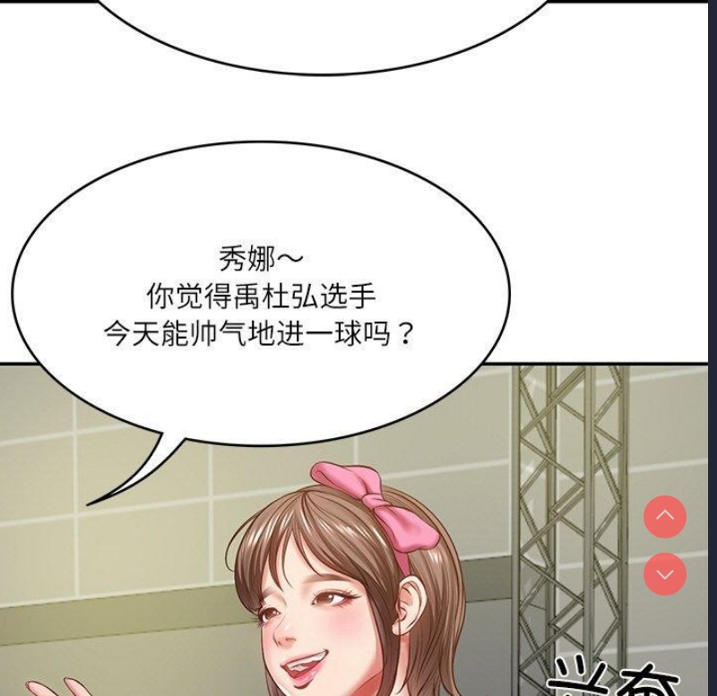 财阀家的女婿