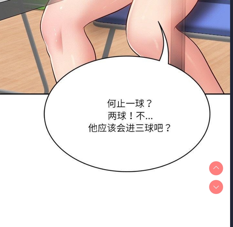 财阀家的女婿
