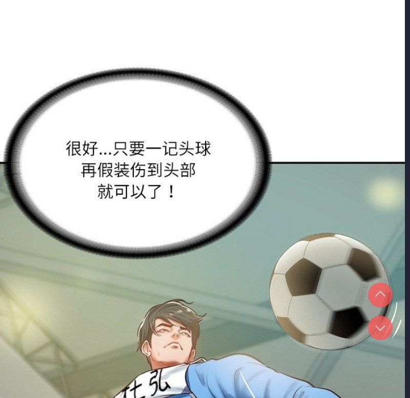 财阀家的女婿