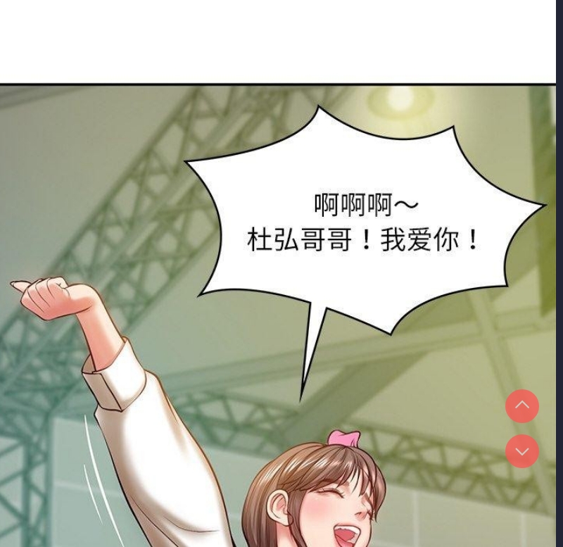 财阀家的女婿