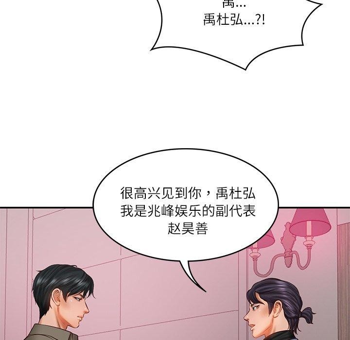 财阀家的女婿