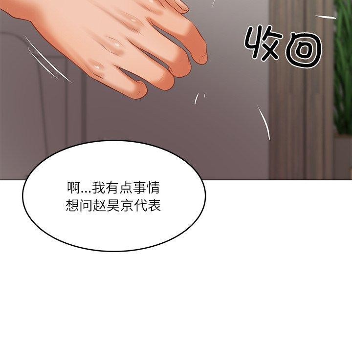 财阀家的女婿
