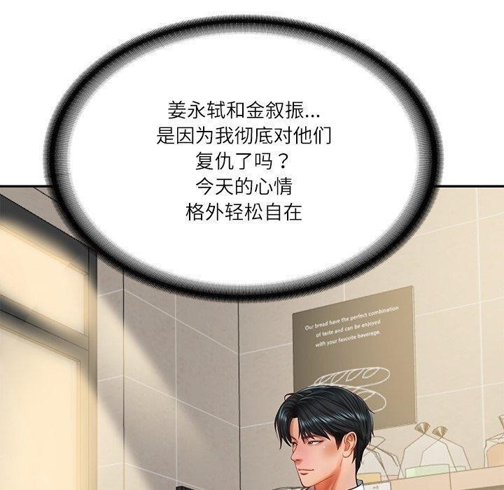 财阀家的女婿
