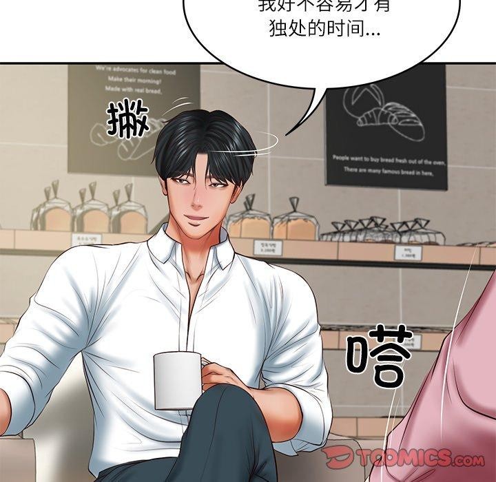 财阀家的女婿