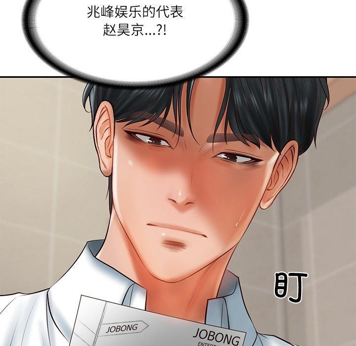 财阀家的女婿