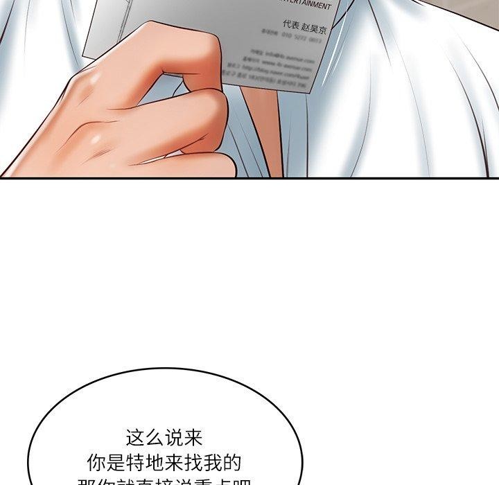 财阀家的女婿
