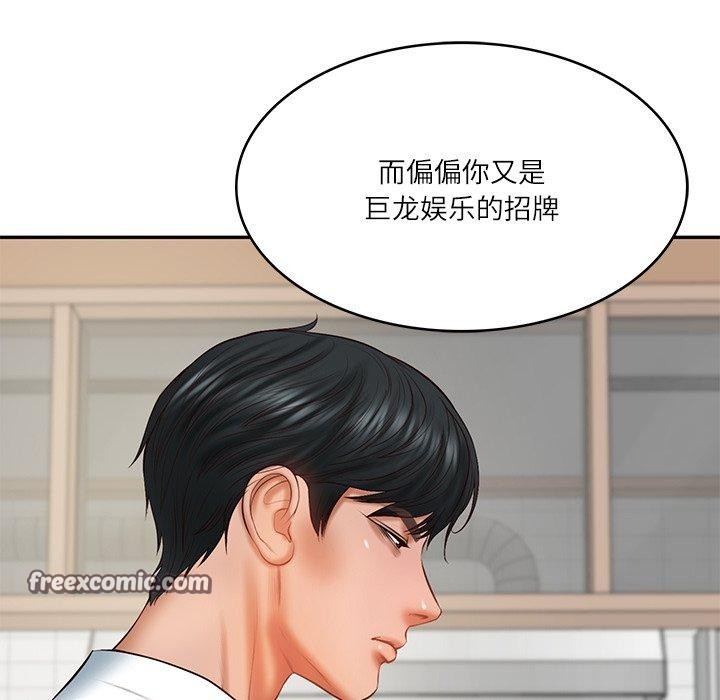 财阀家的女婿