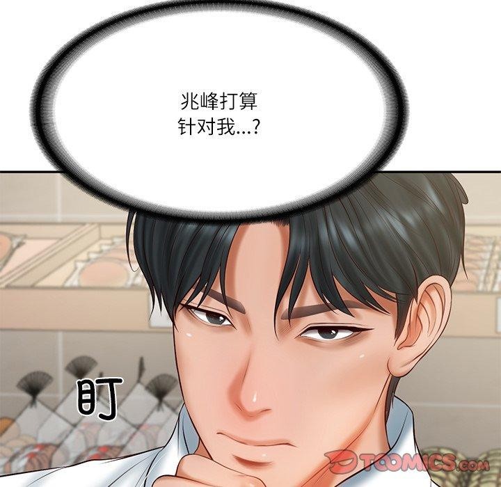 财阀家的女婿