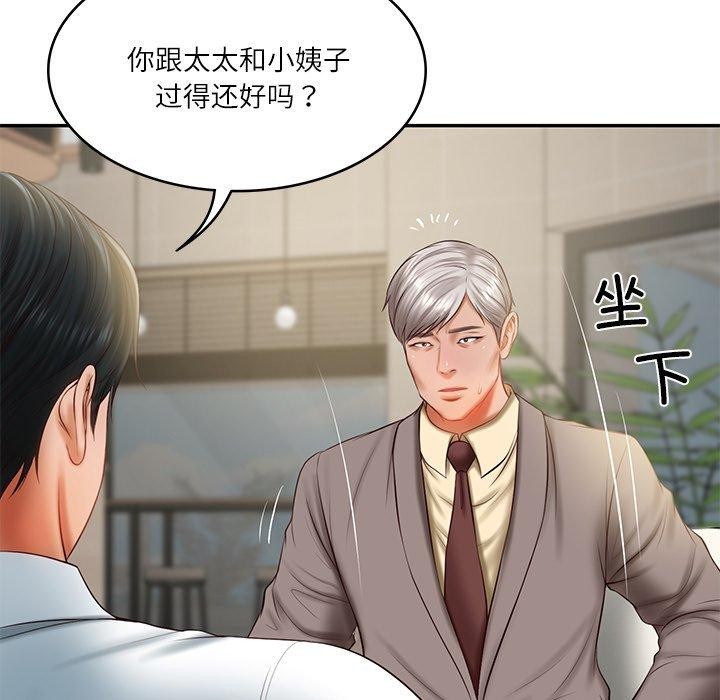 财阀家的女婿