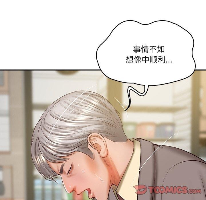 财阀家的女婿