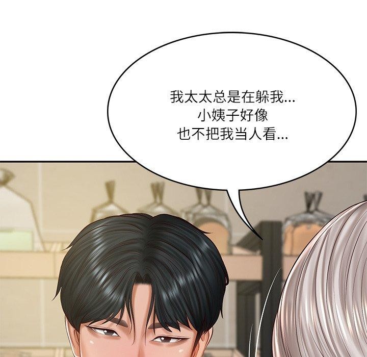 财阀家的女婿