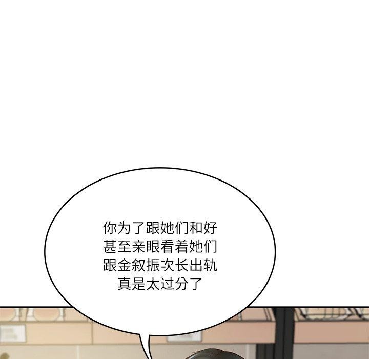 财阀家的女婿