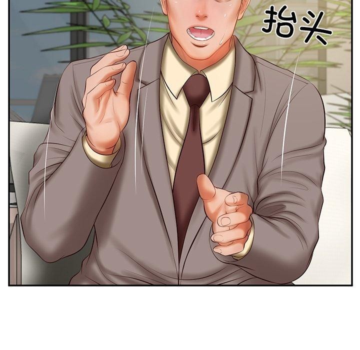 财阀家的女婿