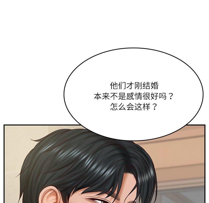 财阀家的女婿
