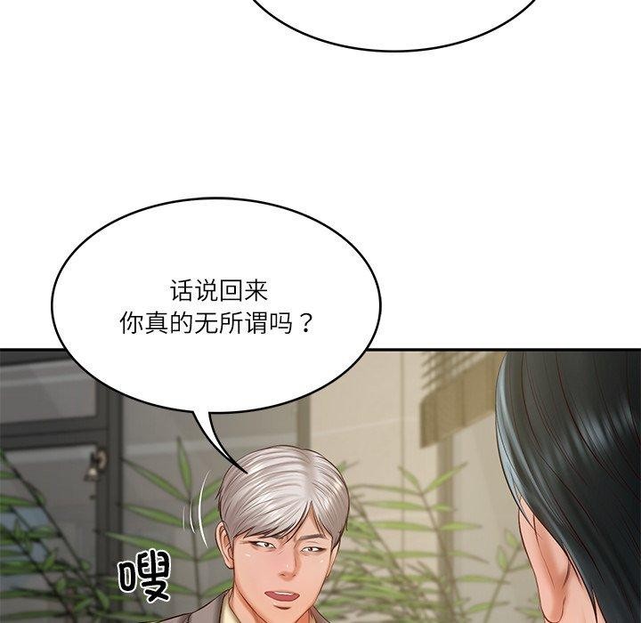 财阀家的女婿