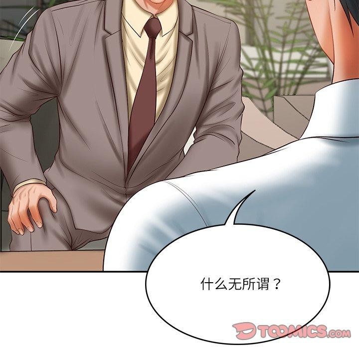 财阀家的女婿