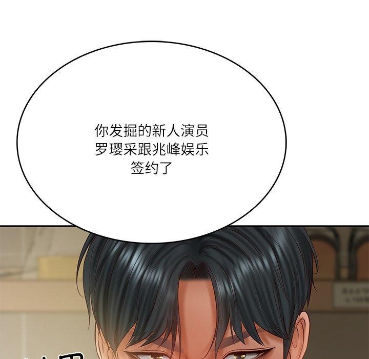 财阀家的女婿