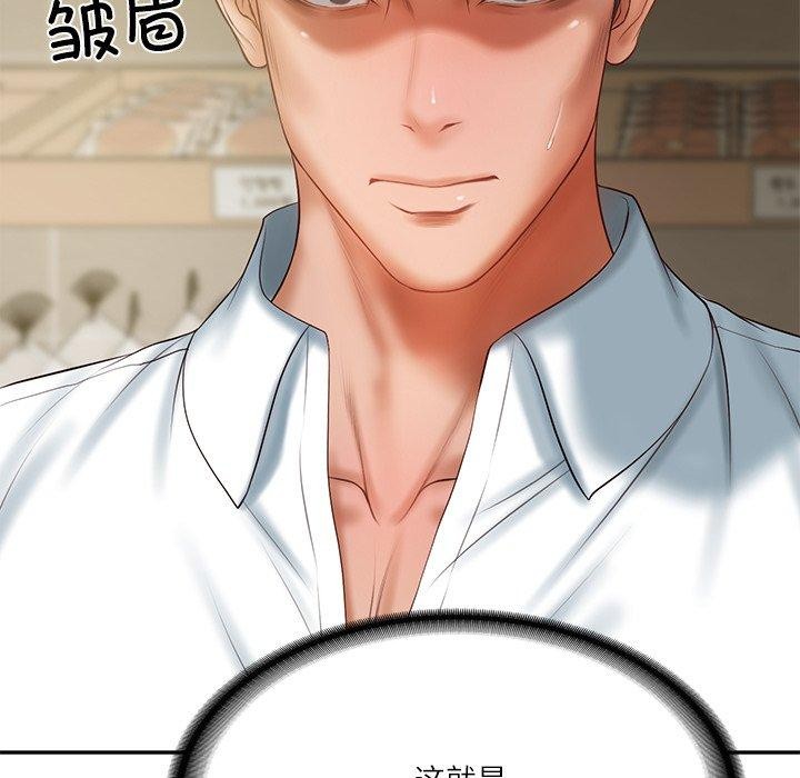 财阀家的女婿