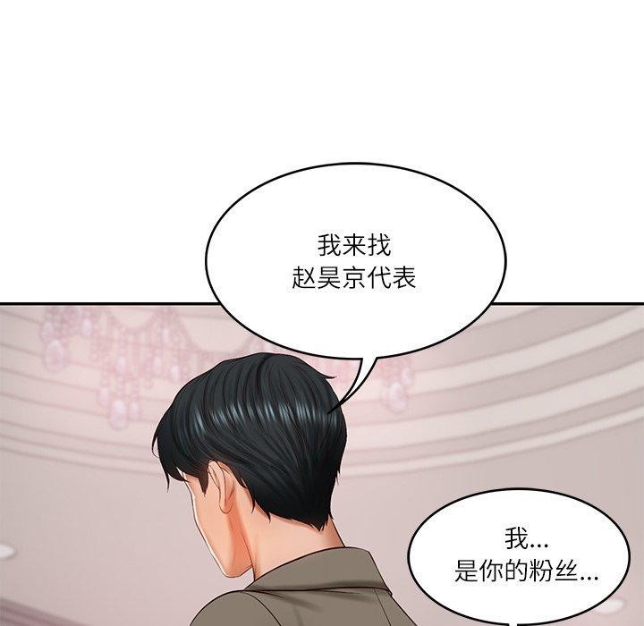 财阀家的女婿