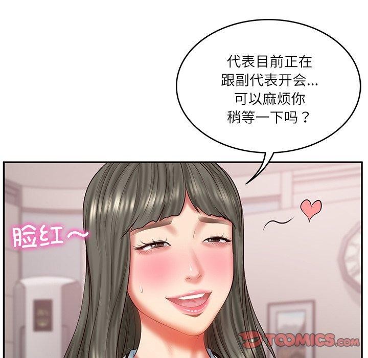 财阀家的女婿