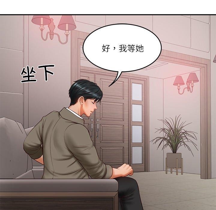 财阀家的女婿