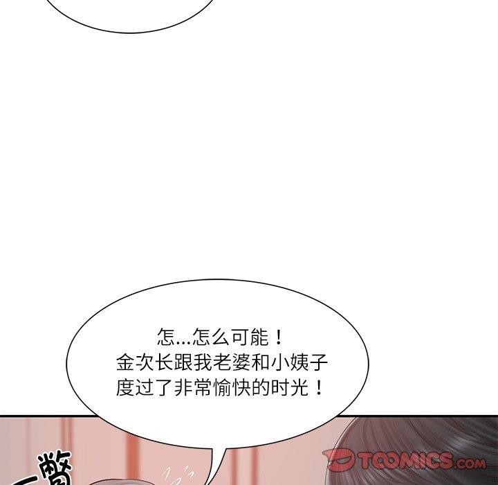 财阀家的女婿