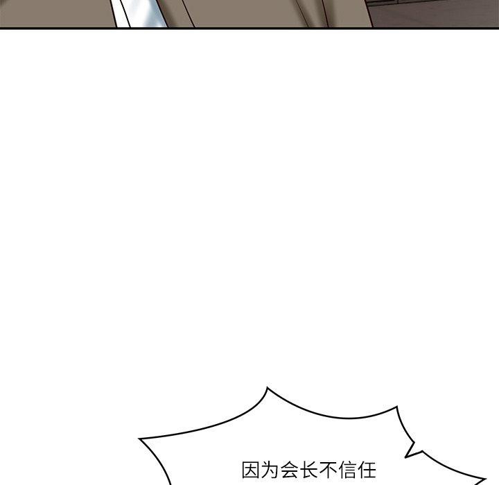 财阀家的女婿