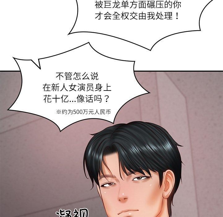 财阀家的女婿