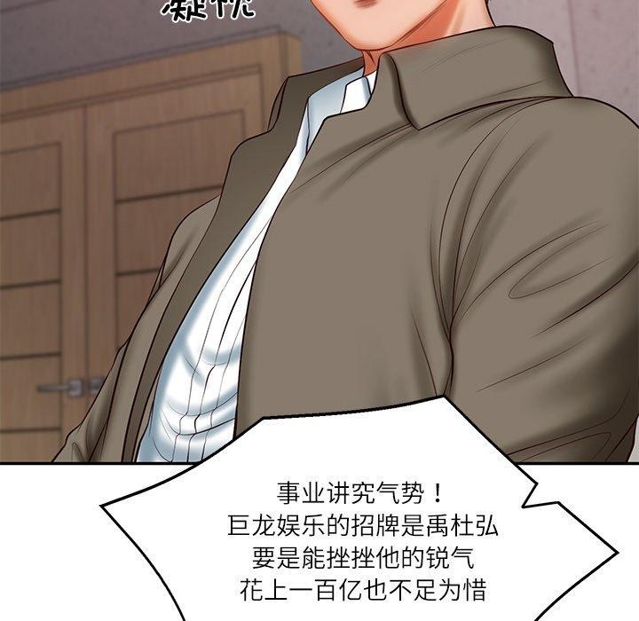 财阀家的女婿