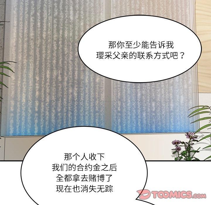 财阀家的女婿