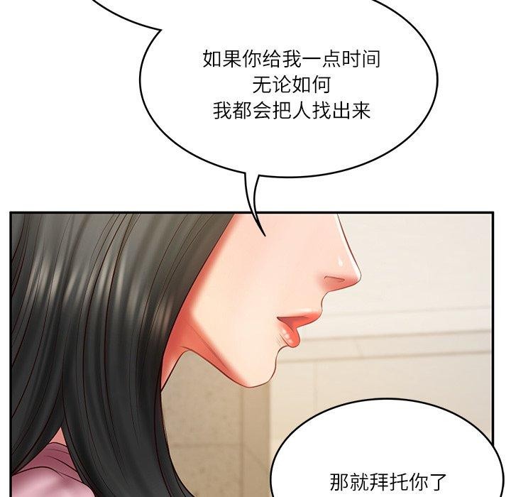 财阀家的女婿