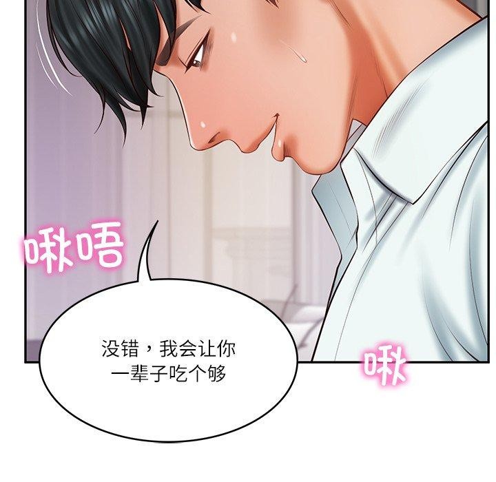 财阀家的女婿