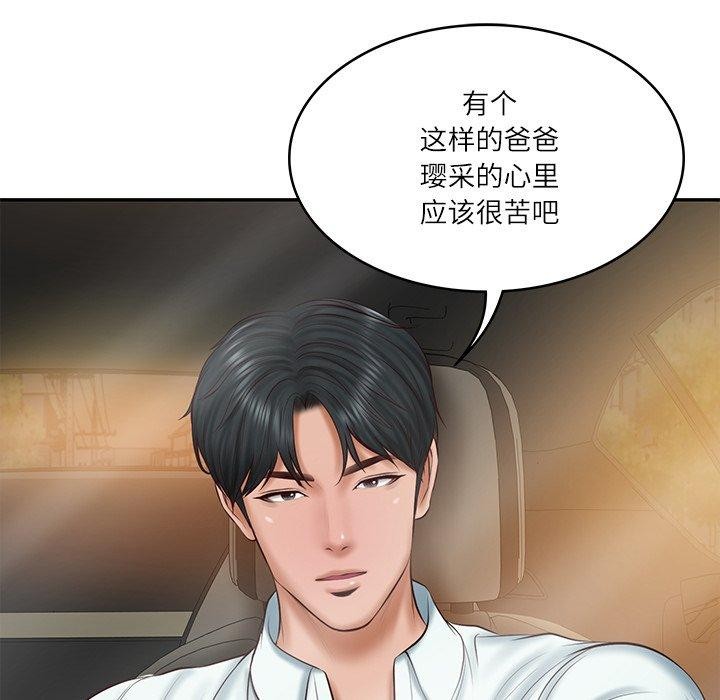 财阀家的女婿
