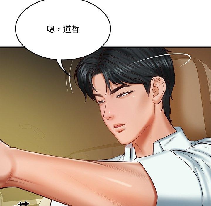 财阀家的女婿