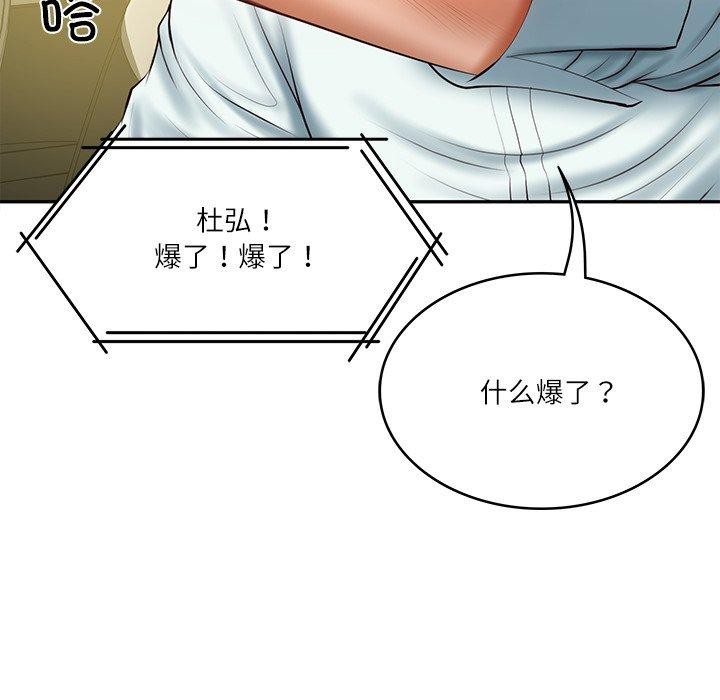 财阀家的女婿