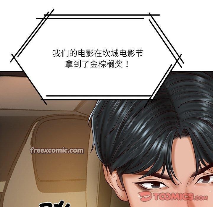 财阀家的女婿